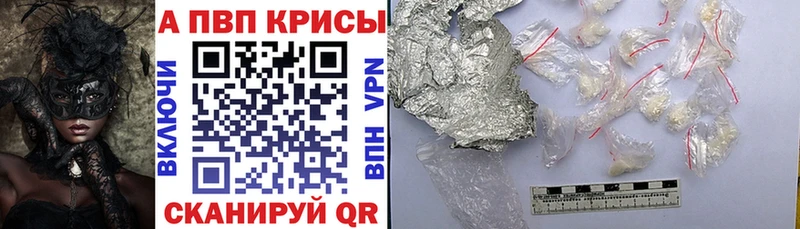 A-PVP СК КРИС магазин продажи гидра маркетплейс Нолинск
