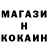 Кокаин VHQ aleksfoo