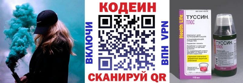 Кодеиновый сироп Lean напиток Lean (лин)  Нолинск 