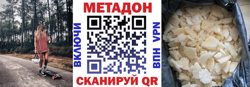 МЕТАДОН мёд  как найти закладки  mega ссылки  Нолинск 